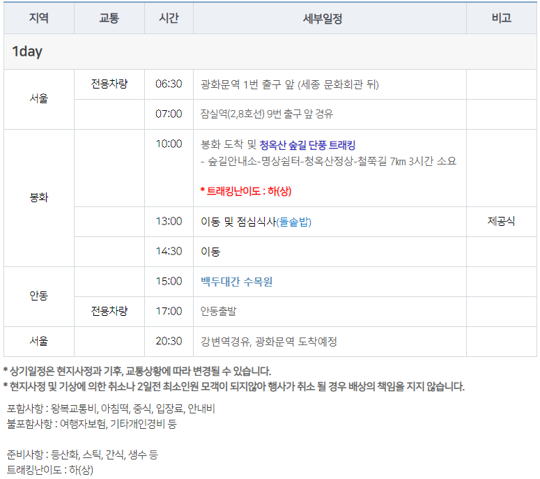 (주)여행자클럽 이미지