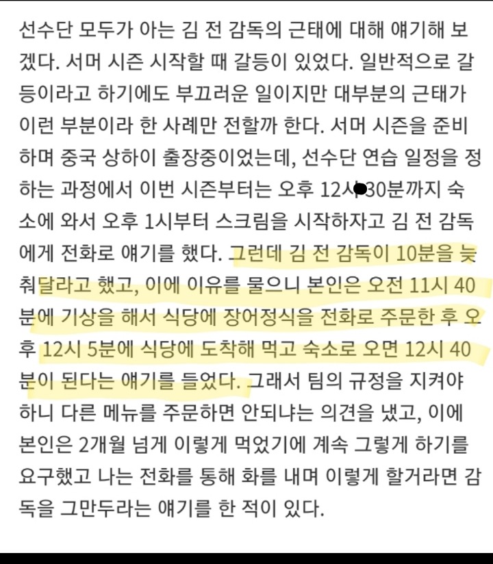 조규남이 장어정식에 빡친 이유 | 인스티즈