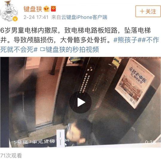 대륙의 엘레베이터 추락 사고 | 인스티즈