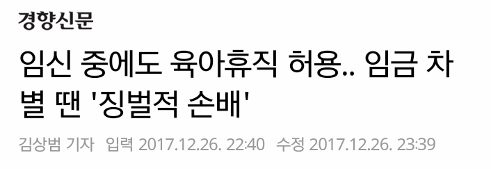 12/26 좋은 뉴스 모음 | 인스티즈