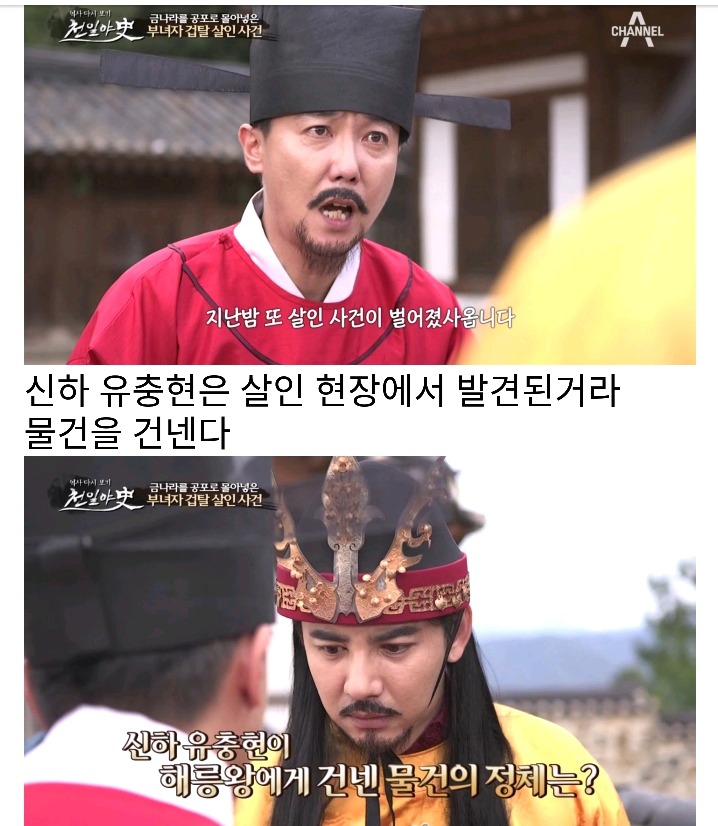 금나라 4대 황제 해릉왕의 특이 취향 | 인스티즈