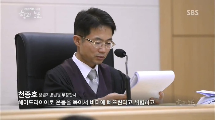 부산 여중생 폭행 가해자들이 만날 판사 | 인스티즈