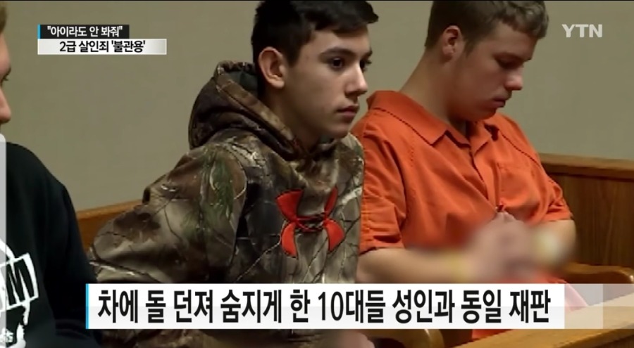 고속도로에서 돌던진 10대 | 인스티즈