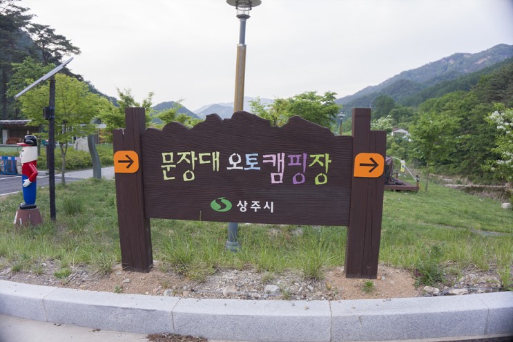 문장대오토캠핑장 이미지