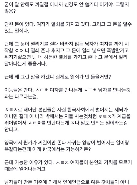 한국에서 받는 세뇌 중에서 제일 이상한 세뇌가 뭔지 암? | 인스티즈