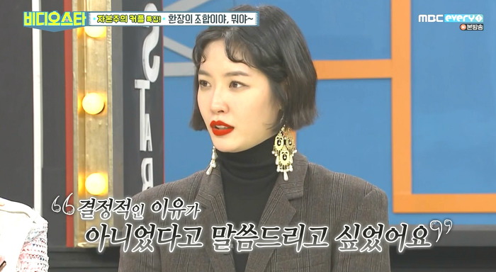 [비디오스타] 이혼에 대해 처음 심경고백하는 김새롬.jpg | 인스티즈