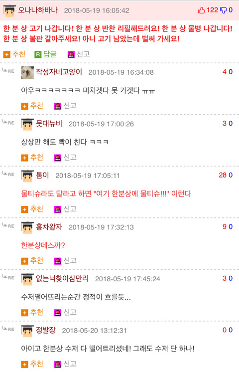 고깃집 혼밥하러 갔는데 능욕당함.jpg | 인스티즈