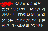 카카오TV가 흥하지 못하는 이유중 하나 | 인스티즈