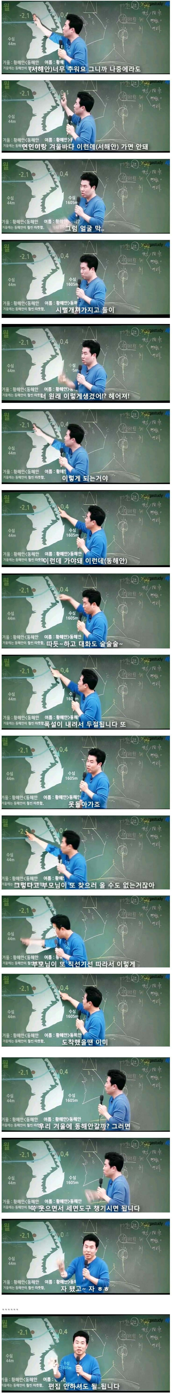 연인이 서해안가면 안되는 이유 | 인스티즈