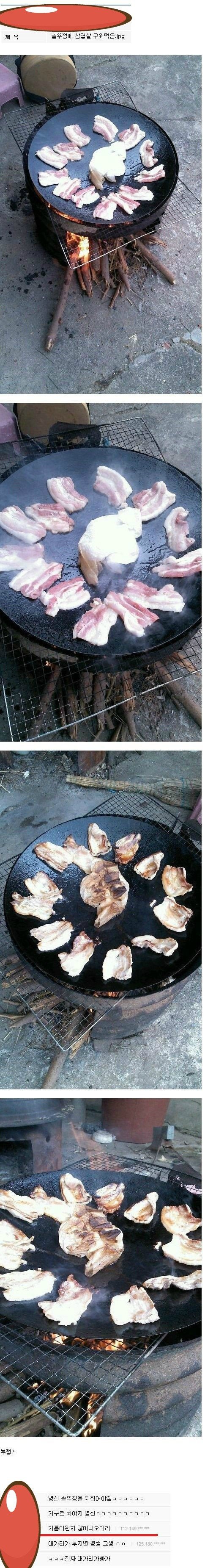 디씨인의 솥뚜껑으로 삼겹살 구워먹기.jpg | 인스티즈