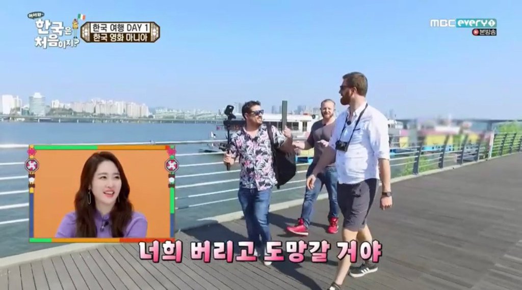 [어서와한국은처음이지] 한강에 성지순례 온 아일랜드 친구.JPG | 인스티즈