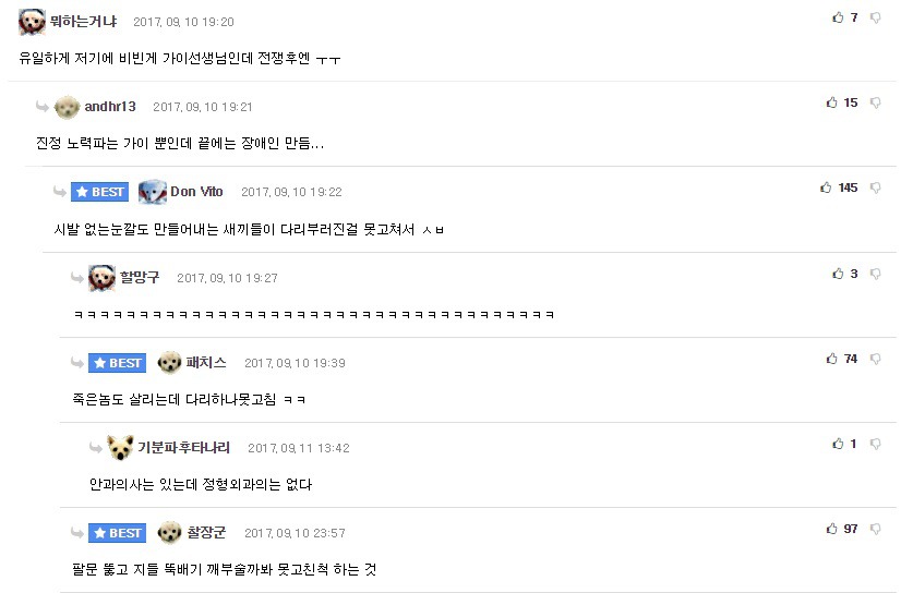 노력해도 재능을 이길수 없다는걸 알려준 만화 | 인스티즈