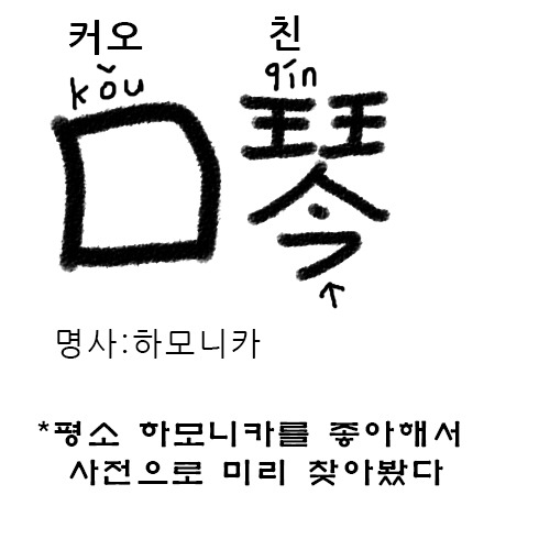 중국일기-2- 내가 좋아하는거? | 인스티즈