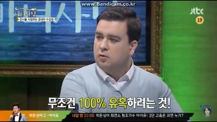 마녀사냥 동엽신 짧고 굵은 섹드립ㅋㅋㅋㅋㅋ | 인스티즈
