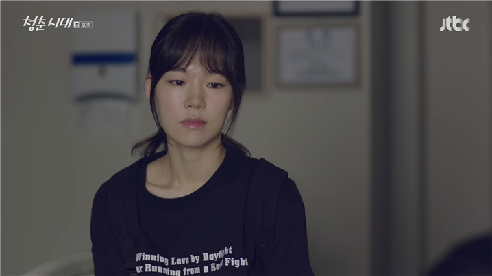 [드라마] 청춘시대 시즌1 52 | 인스티즈