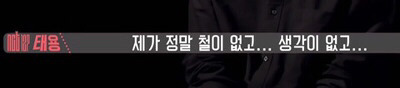 태용 중고나라 사기 해명 (사기 X 거래 마찰 O) | 인스티즈
