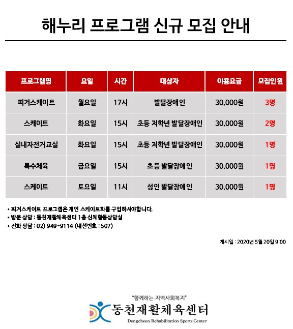 동천재활체육센터 이미지