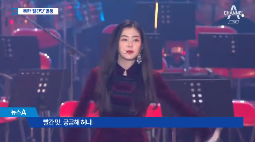 '빨간 맛' 춤추는 北 청소년…아이린 헤어도 유행 | 인스티즈