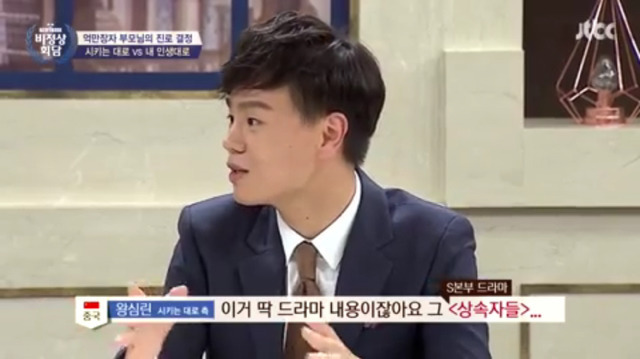 억만장자 부모님이 시키는대로 산다 vs 상속 못받아도 내 인생 산다 | 인스티즈