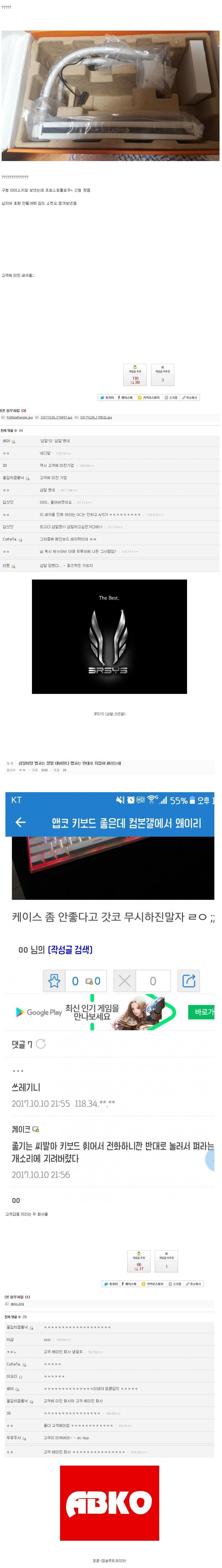 고객에 미친 회사 | 인스티즈