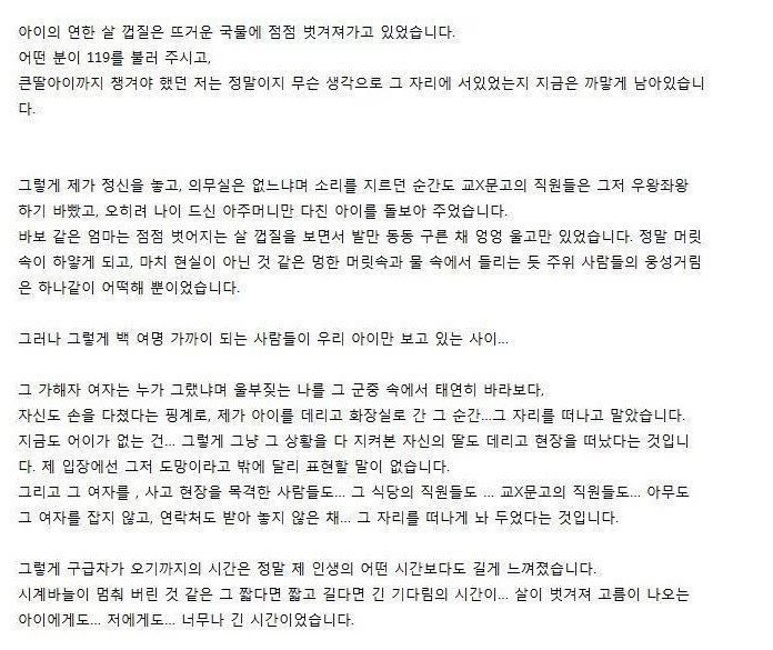 전설의 가해자 ,국물녀 사건 | 인스티즈