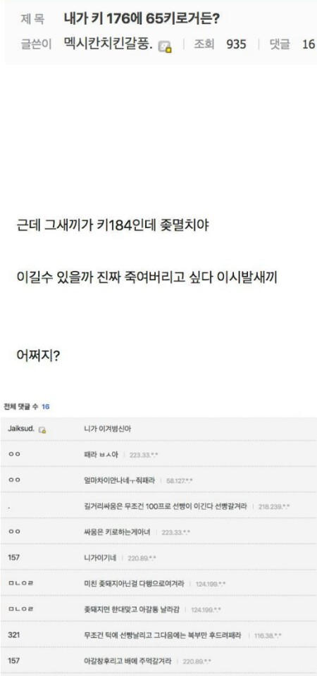 고전) 야카오톡 레전드 | 인스티즈