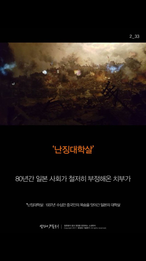 일본에서 가장 사랑받는 천재작가가 한순간 매국노로 불리게 된 이유 | 인스티즈