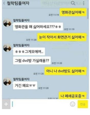 디펜스 쩌는 남자 .kakao | 인스티즈