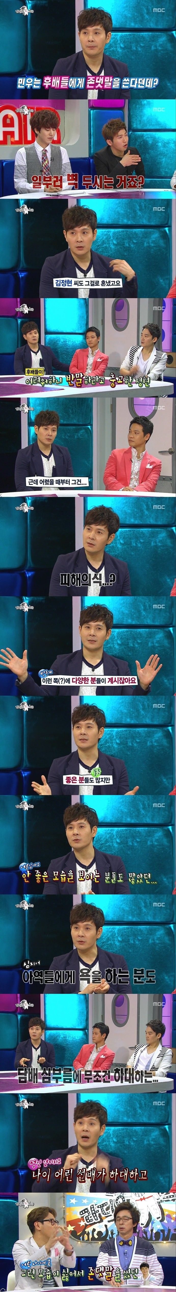 배우 이민우가 후배들에게 존댓말 쓰는 이유 | 인스티즈