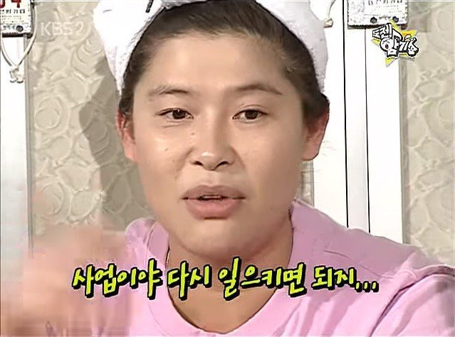 사업 많이 실패 해본 이영자의 공격력 .JPG | 인스티즈