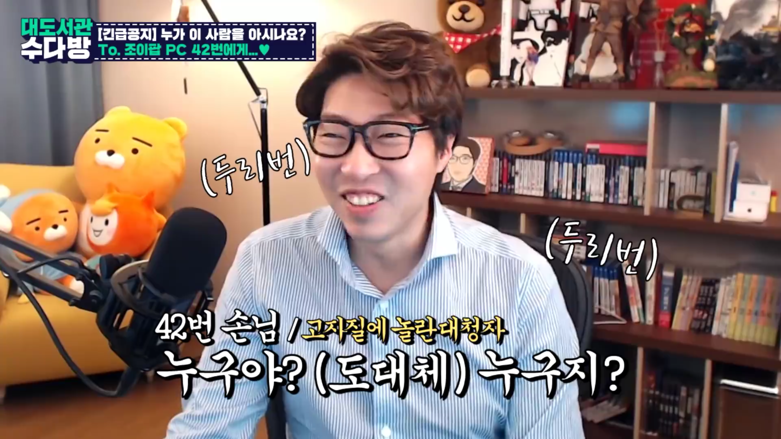 대도서관)조이팝 pc방 42번자리 | 인스티즈