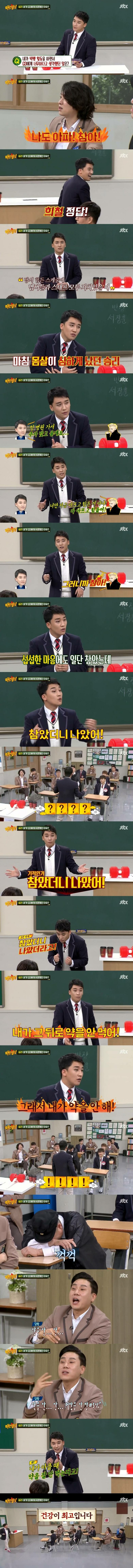 ???: 나는 약을 안해.JPG | 인스티즈