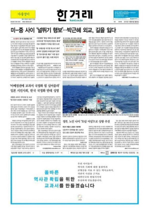 한겨레의 문재인 비꼬기. jpg | 인스티즈