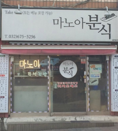 마노아김밥 이미지
