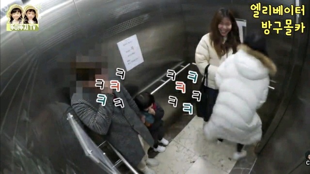 애기들 엘리베이터 방구몰카ㅋㅋㅋㅋㅋㅋ.jpg | 인스티즈