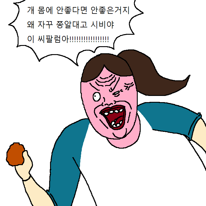 [만화] 개가 치킨먹고 싶어하는 만화 | 인스티즈