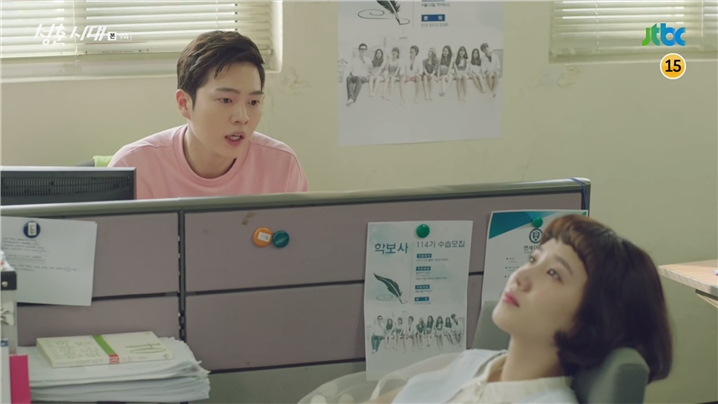 [드라마] 청춘시대 시즌1 48 | 인스티즈