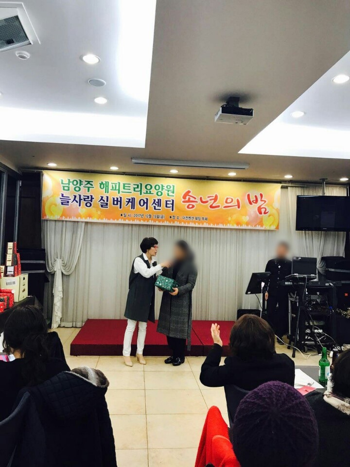 해피트리요양원 이미지