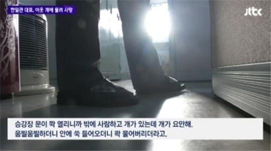 강남 수십억 매출 식당 주인 이웃개에 물려서 사망 | 인스티즈