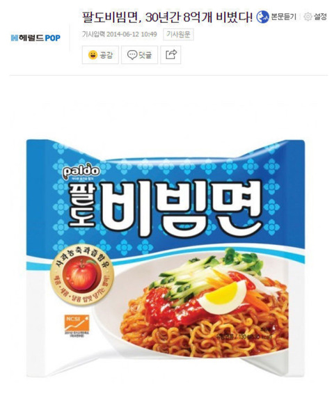 팔도(한국야쿠르트)의 충격적인 사실.jpg | 인스티즈