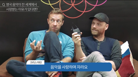 영국 음악이 전 세계에서 사랑받는 이유에 대한 콜드플레이의 생각 | 인스티즈