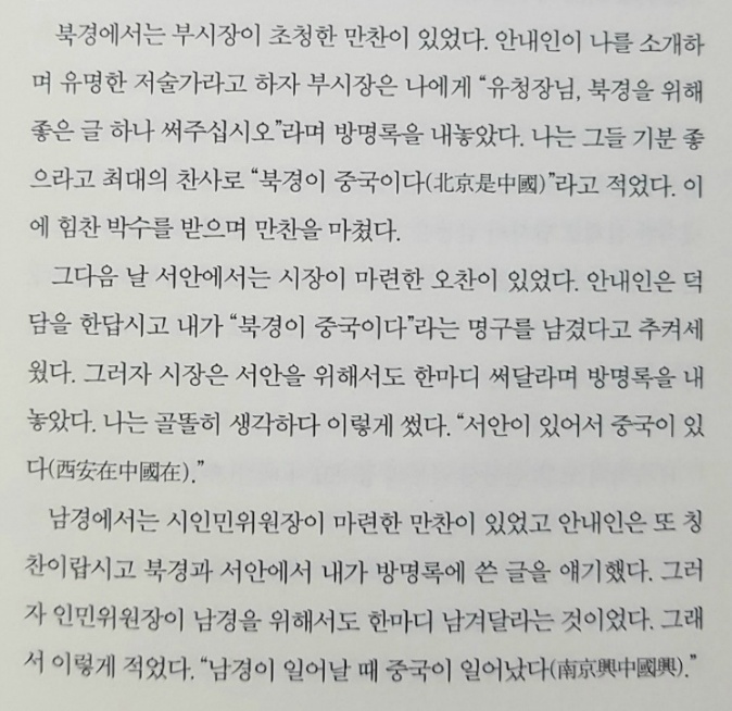 유홍준 교수의 재치 | 인스티즈