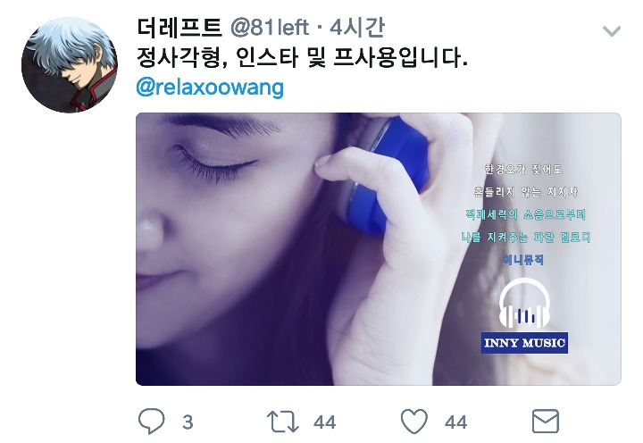 진보 적폐.twt | 인스티즈