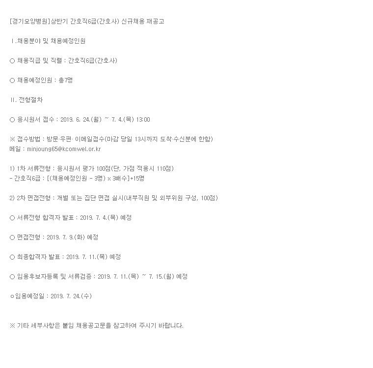 근로복지공단 경기요양병원 이미지