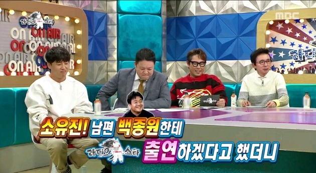 소유진 라스 출연소식을 들은 백종원 반응.jpg | 인스티즈