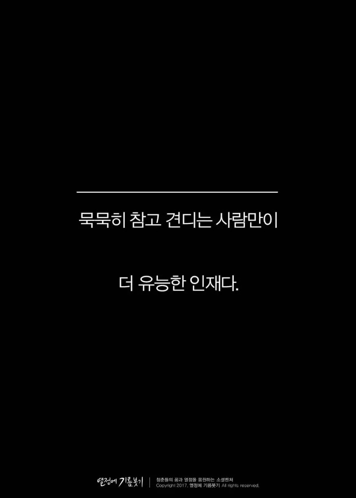 한국인이 제일 싫어하는 한 마디....jpg | 인스티즈