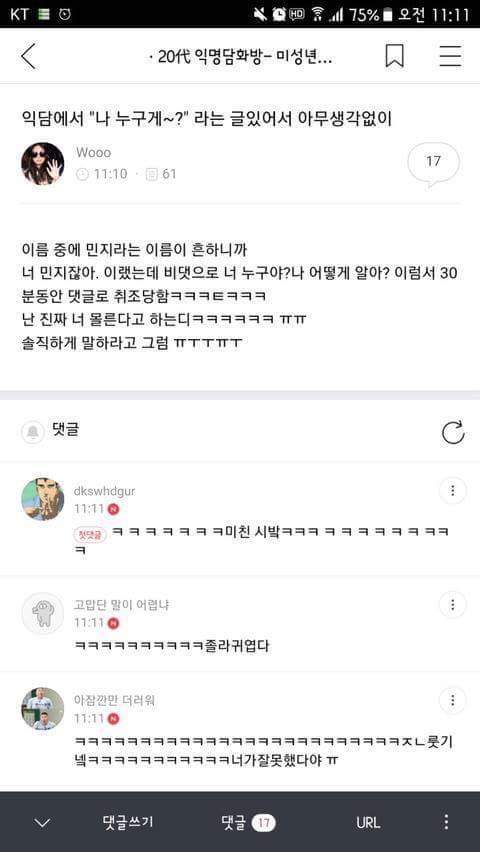 주의 강의시간이나 회사에서 보지 마시오 | 인스티즈