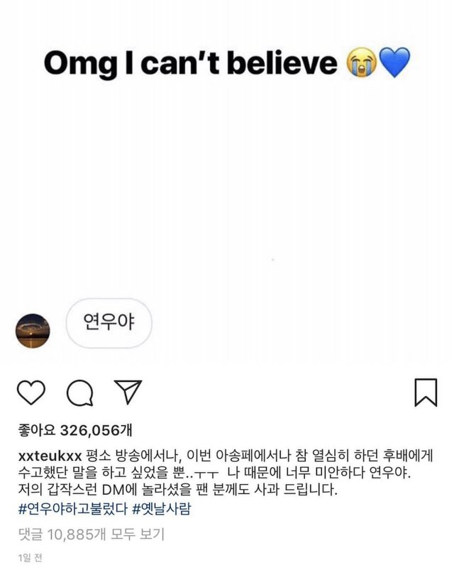 재평가되는 다솜 발언.jpg | 인스티즈