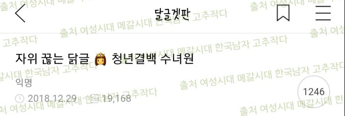 청년결백 이미지