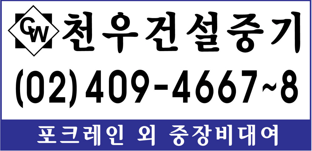 3w작업현장/포크레인임대/02-409-4667/강남구 도곡1동 상가 화단철거 주차장 확장 공사/강남구굴삭기대여/강남포크레인/강남중장비/도곡동... 